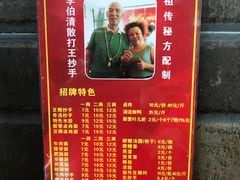 -面爸爸豆瓣抄手(贝森旗舰店)