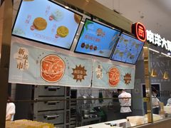 -南洋大师傅(北国商城店)
