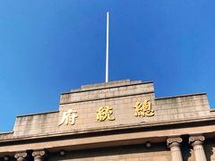 -南京中国近代史遗址博物馆(南京总统府)