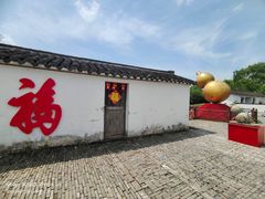 -溱湖国家湿地公园