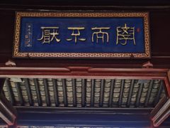-建水文庙