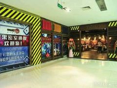 -YOGO优果密室逃脱(新佳丽广场店)