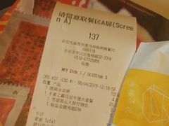 账单-麦当劳(临顿路店)