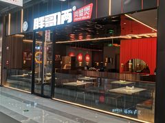 -胖哥俩肉蟹煲(永旺店)