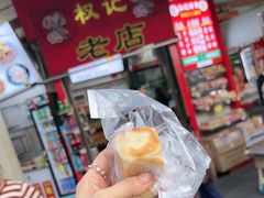 -权记饼食(开元店)