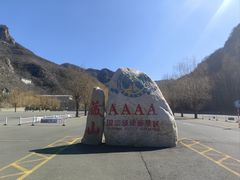 -藏山旅游风景区