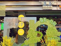 -楠火锅(太古里总店)