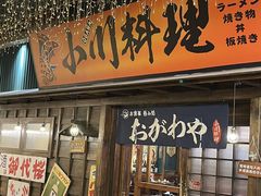 -小川洋风料理(街道口店)