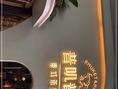 -普叽普叽泰式茶餐厅(港汇店)