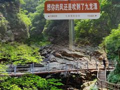 -九龙潭景区