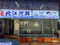-古榕农庄·桑拿簸箕菜·招牌泥焗鸡(清远长隆店)