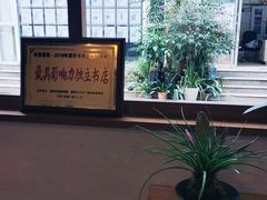 -智源书店(富春街店)