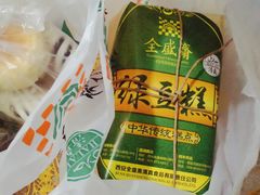 -清真全盛斋传统糕点(许士庙店)