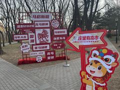 -玲珑塔公园