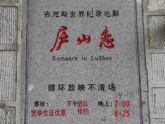 -庐山恋影院(河西路店)