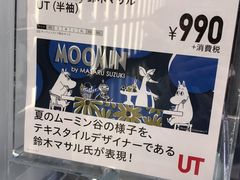 -优衣库(银座店)