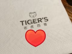 -TIGERS老虎西餐(亦庄店)