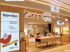 -AOJO眼镜(深圳海岸城店)