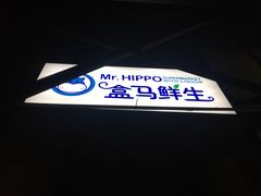 -犀牛先生超市