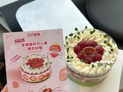 -三只蜜蜂蛋糕(汇一城店)