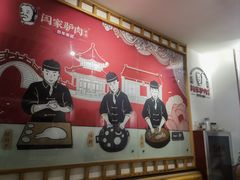 -闫家驴肉火烧(五四店)