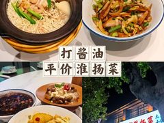 -打酱油·非遗淮扬菜(瘦西湖梅岭店)