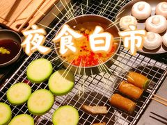 -夜食白市Yespicy·烧烤啤酒宵夜(番禺四海城店)