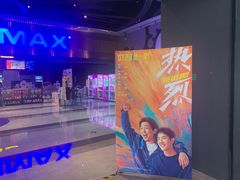 -万达影城(贵阳观山湖万达IMAX店)