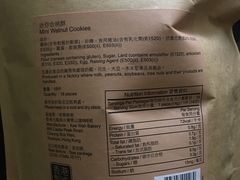 迷你合桃酥-奇华饼家(香港国际机场T1店)