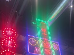 -王庄阿咪海鲜大排档(象园店)