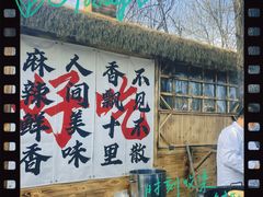 -辛庄国际文化艺术区