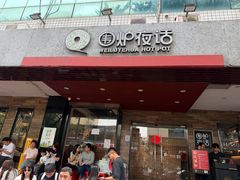-围炉夜话·潮汕卤水火锅(榕江店)