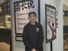 -太二酸菜鱼(汕头苏宁广场店)