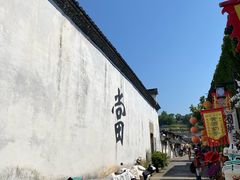 -绍兴书圣故里景区