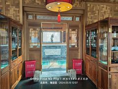 -那家山城(樱桃园店)