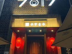 -7017浙菜•建德味(星荟广场店)