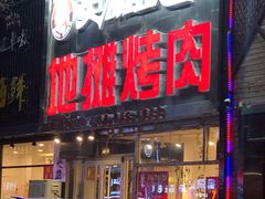 门面-英雄故事地摊烤肉(马驹桥店)