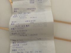 帐单-沃尔玛购物广场(霖雨路店)