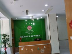 -苗医生专业祛痘·皮肤管理