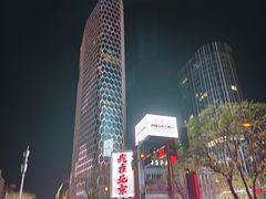 -三里屯太古里