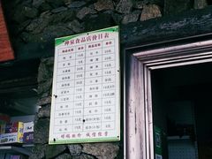 餐饮设施-萍乡武功山风景名胜区