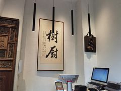 大堂-树厨贵州菜(大十字店)