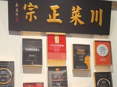 -院8里·少城记忆老川菜(宽窄巷子店)