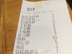 账单-管氏翅吧(护国寺店)