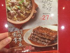 菜单-宏状元现熬粥·京味菜(五棵松店)