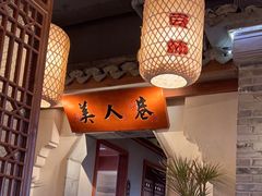 -二十八里太湖船菜(吉祥路店)