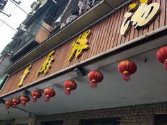 门面-董厨煨汤馆(车站路店)