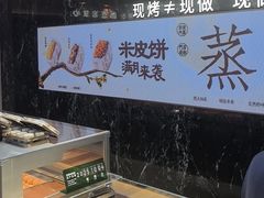 -六贤记(文三店)