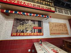 -公交新村粉店(赤岗冲店)