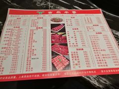 -古乐牛香·鲜牛肉牛杂火锅(解放东路店)